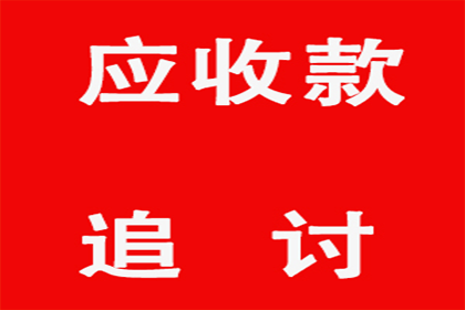 帮助培训机构全额讨回80万学费